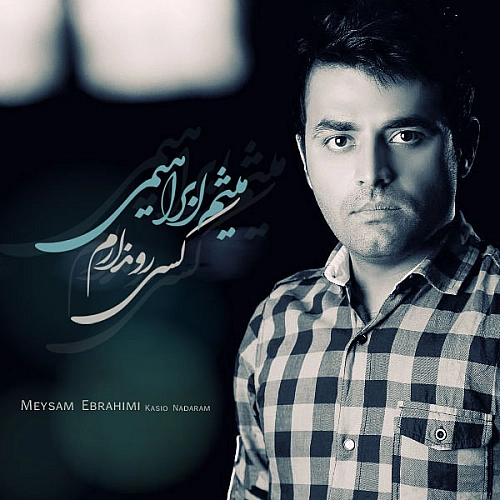 Cover artwork for Kasi Ro Nadaram by Meysam Ebrahimi